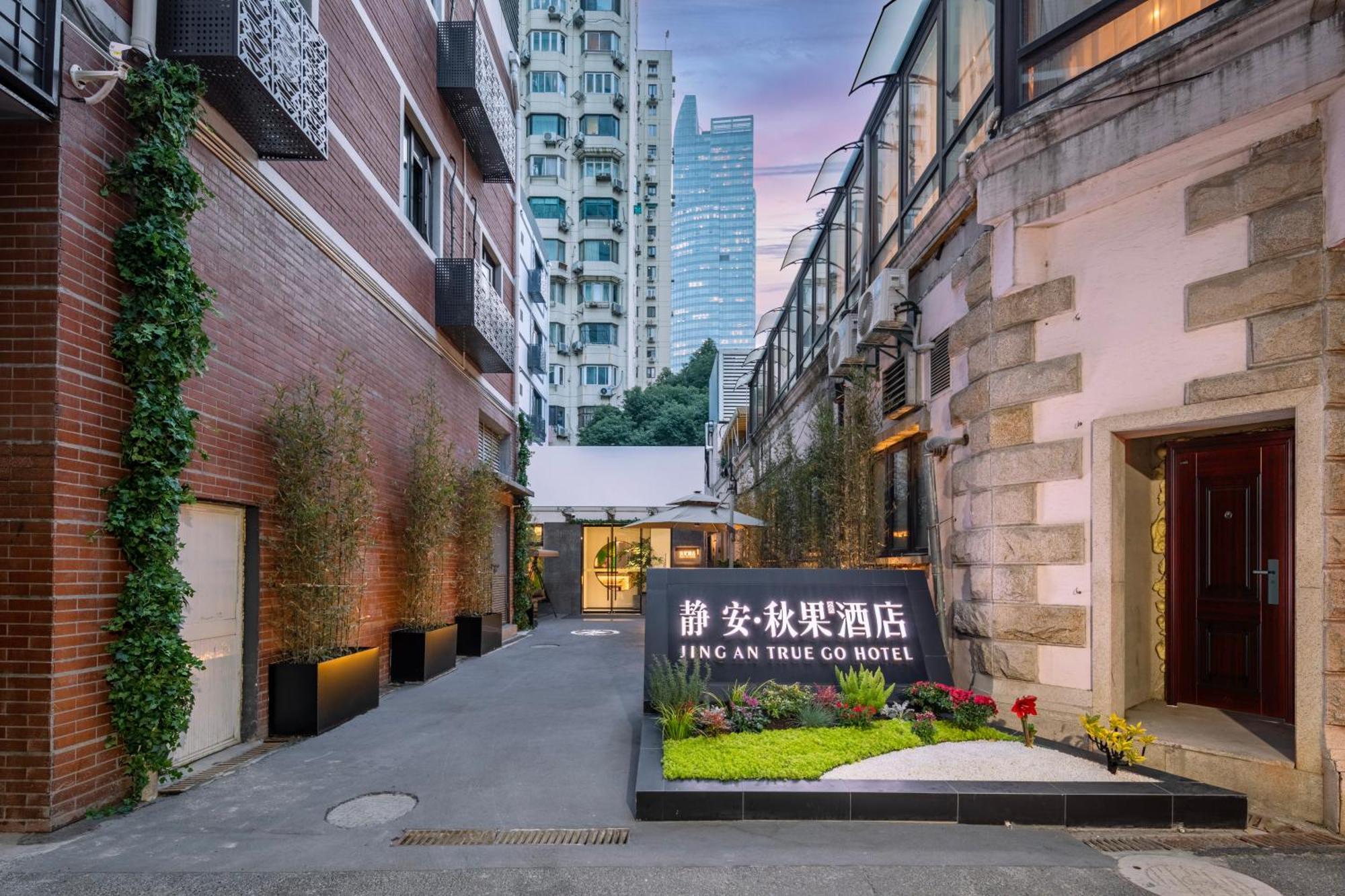 True Go Hotel - Shanghai Jing'An Temple Nanjing West Road Екстер'єр фото