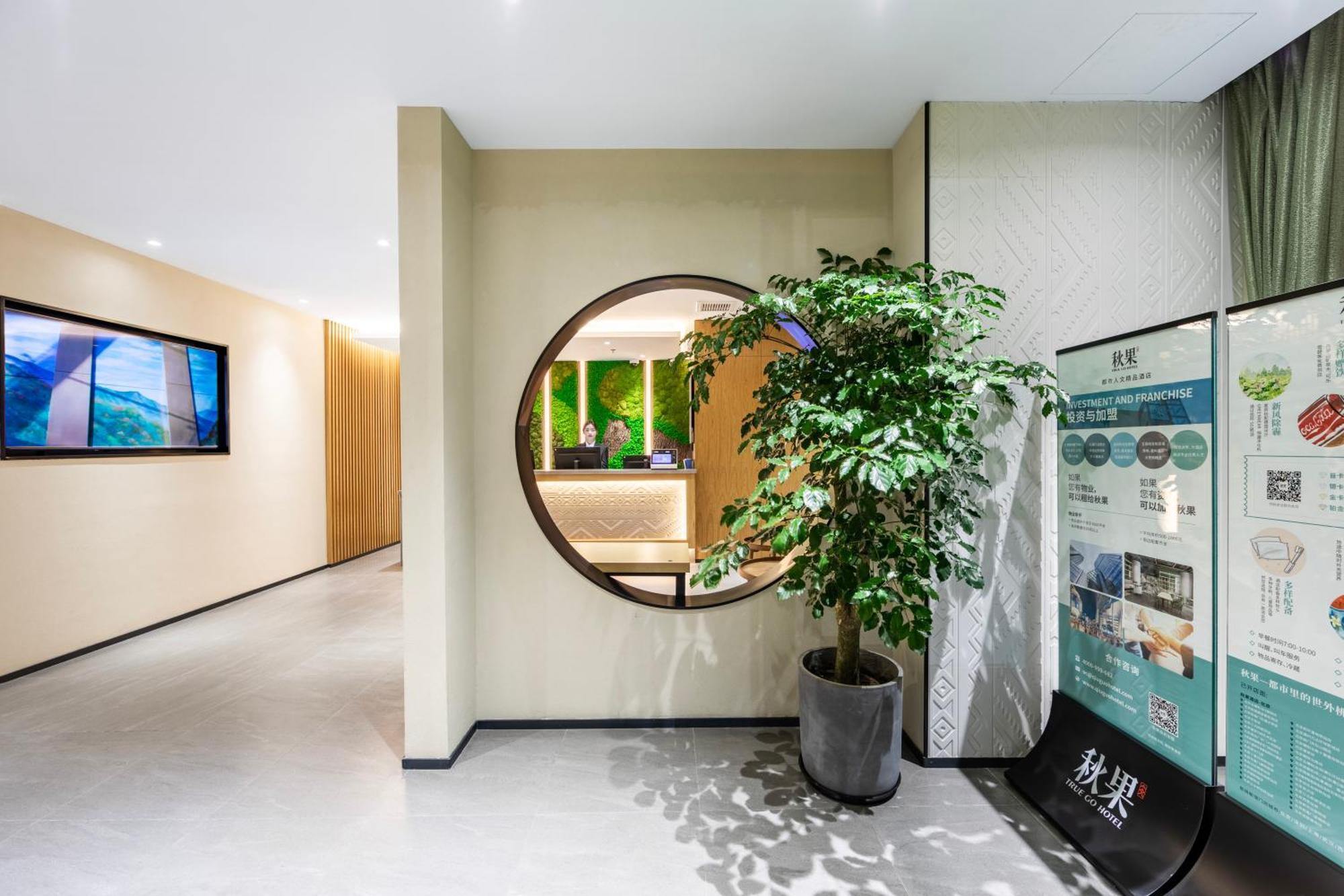 True Go Hotel - Shanghai Jing'An Temple Nanjing West Road Екстер'єр фото